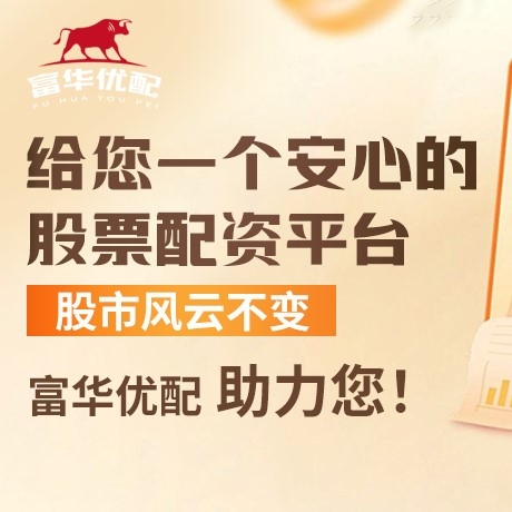 手机端无忧配资